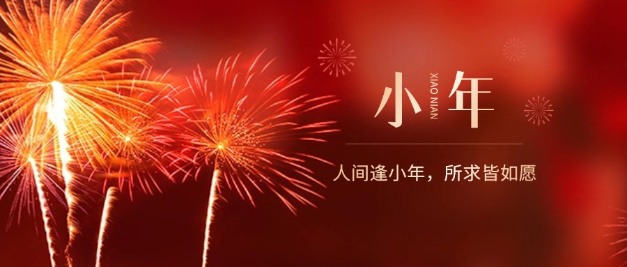 人間逢小年，所求皆如愿|億獵獵頭祝福