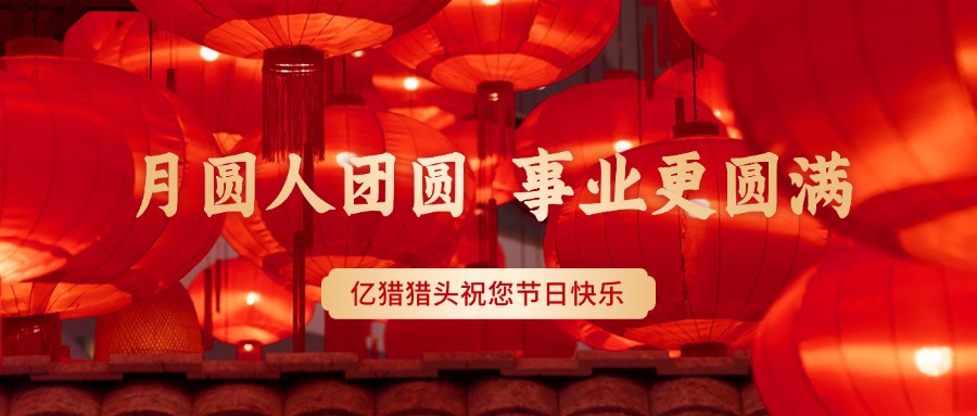 元宵節(jié)節(jié)日祝福實(shí)景排版公眾號首次圖 (1).jpg